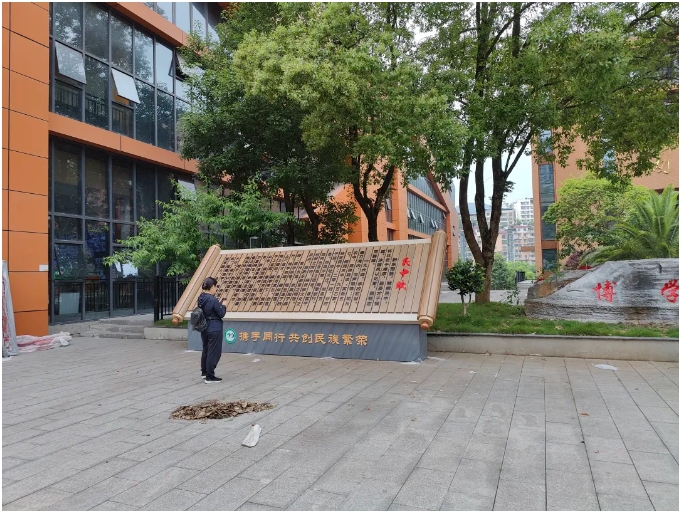 學(xué)校標(biāo)識(shí)牌、公告欄